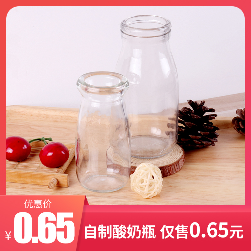 Milk Bottle Children Yogurt Cup Homemade Yogurt Baking Workshop Jam Bottle With Lid Mousse Cup Home Children's Breakfast