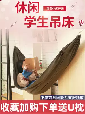 Hanging bed Dormitory bedroom Students can lie on a lazy swing Girl artifact Household cradle College student indoor hanging chair