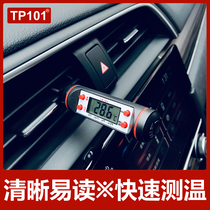 Auto air conditioner air outlet thermometer electronic digital display high precision thermometer pen probe air conditioning maintenance tool