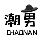 青少年男装公社