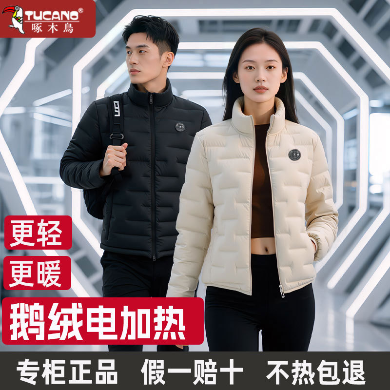 Woodpecker Electric Heated Goose down Jacket for Men and Women, Intelligent Constant Temperature Heating Inner Liner, Winter Rechargeable Heated Cold-Proof down Jacket