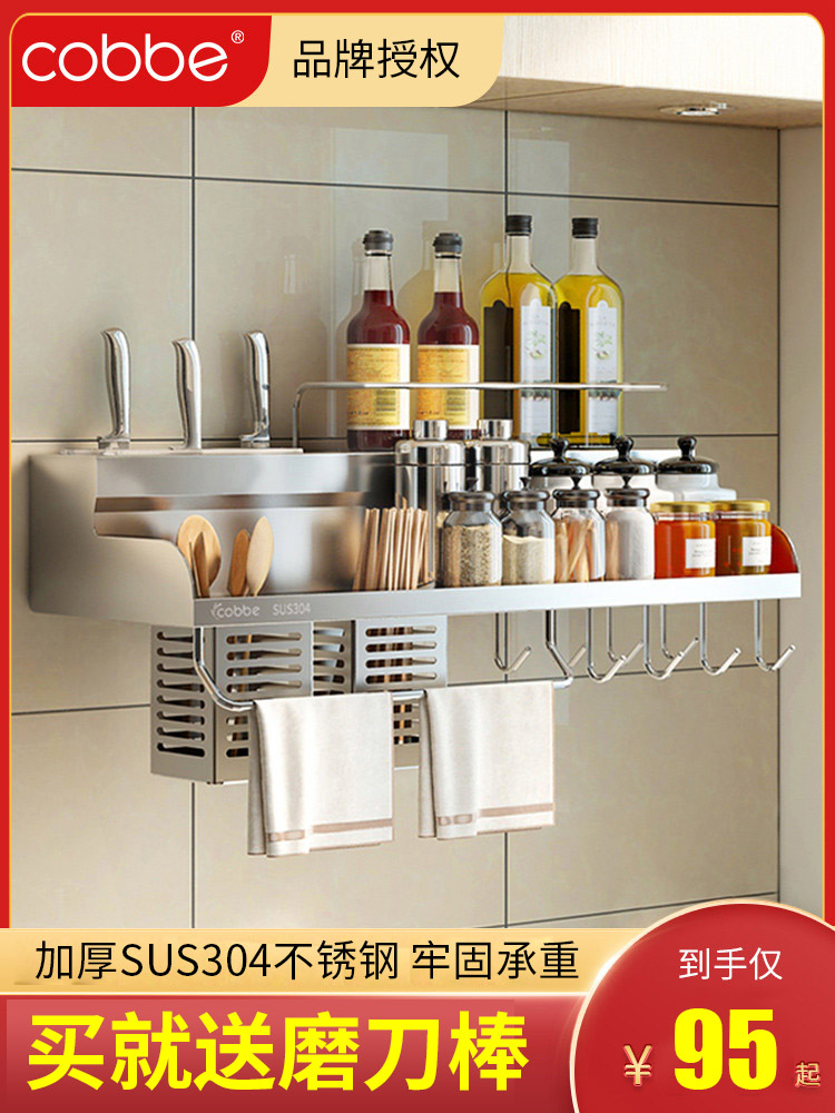 Kabei kitchen rack 304 stainless steel thickened household shelf Wall-mounted 2-layer hardware knife rack supplies punching