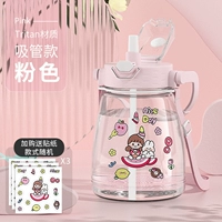 Розовая трубочка, 1300 мл