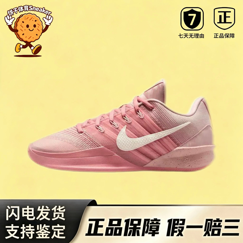 Nike/Nike Sabrina3 Ep Men's Professional Basketball Shoes Hf2882-001- Nike/Nike Sabrina3 Ep Men's Professional Basketball Shoes Hf2882-001-