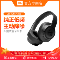 JBL T760NC wireless Bluetooth noise reduction headset headset active noise reduction game headset long life