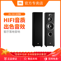 JBL E60 main sound box Home theater front speaker High-fidelity hifi fever living room TV Floor-to-ceiling sound