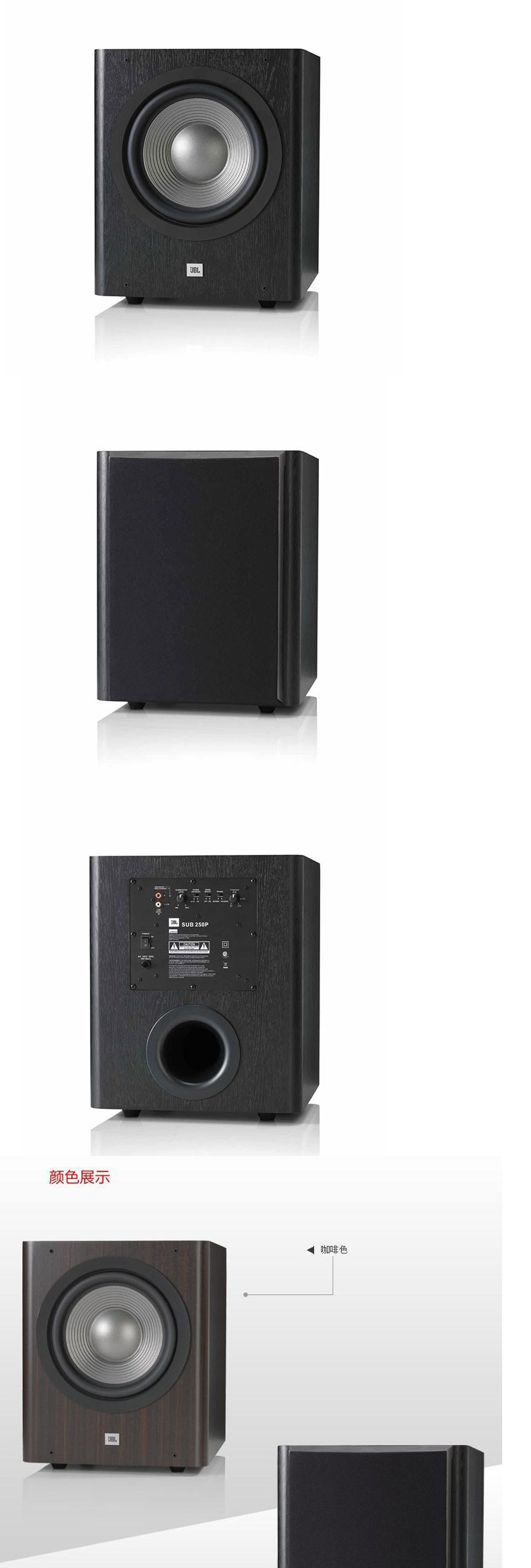 jbl sub 250p