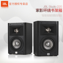JBL Studio 220 Home Theater 5 1 speaker TV Surround Living room Fever hifi sound speaker