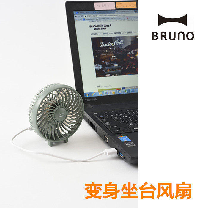日本bruno旅遊宿舍隨身可攜式兩用手提小電風扇usb充電接口移動充