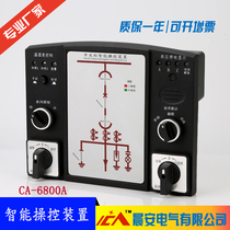 CA-6800AS XTKB switchgear intelligent control device for high and low voltage distribution cabinet (Chenan Electric)