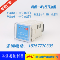 WSK-M(TH) condensation circuit temperature controller temperature and humidity controller NWK -G -J High Voltage Switchgear