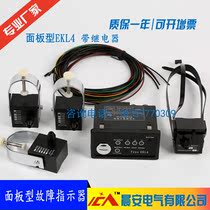EKL4 panel type grounding and short circuit fault indicator cable branch box ring network Cabinet addressable device