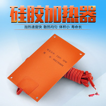 Silicone heater heating dehumidification power distribution cabinet special 30W50W75W100W150W with wire