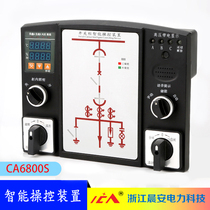 (manufacturer direct sales) XTKB-6800S switch cabinet intelligent manipulation device nixie tube display 8000S customized