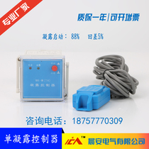 NK-M(TH) single-way condensation controller dehumidification controller high-voltage power distribution cabinet rail WSKG