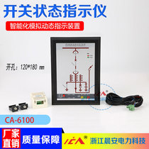 CA6100 switch cabinet integrated analog status indicator switch status indicator open pore 180 x 120