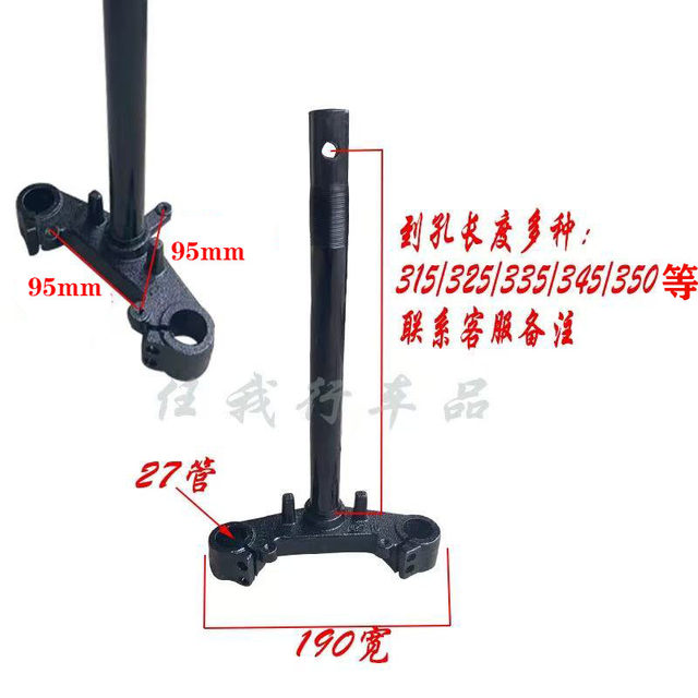 Electric vehicle steering column Aimaadi national standard model various small turtle king lower connecting plate Cupid 27-core steering wheel