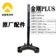 Suitable for Jinjian electric vehicle steering column King Kong PLUS/Saiyao/Hurricane Samsung column steering column front fork original factory