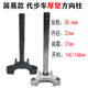 Electric vehicle driving steering column thick tube thick wall suitable for Yadi Emma steering column lower joint plate front fork