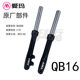 Suitable for Emma Defender AB51 national standard electric vehicle original supporting hydraulic 25-tube front shock absorber front fork