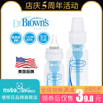 Dr Brown Baby bottle Baby newborn bottle PP Baby standard set bottle 