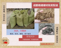 Chengdu river sand yellow sand green sand bagged sand coarse sand decoration sand tooling sand Chengdu river sand cement distribution