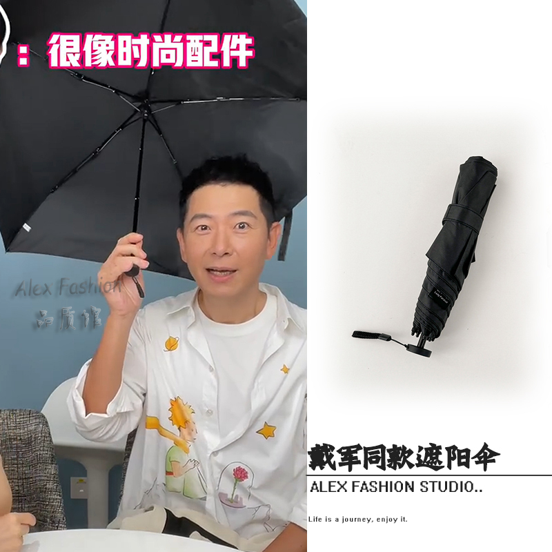 Warmly Welcome Dai Jun's Same Style Ultra-Light Sunshade Umbrella with Upf50+ Sun Protection, Compact and Portable Feather Umbrella Warmly Welcome Dai Jun's Same Style Ultra-Light Sunshade Umbrella with Upf50+ Sun Protection, Compact and Portable Feather Umbrella