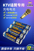 美创KTV话筒电池相机玩具镍氢1.2V5号3000毫安3200毫安可充电电池