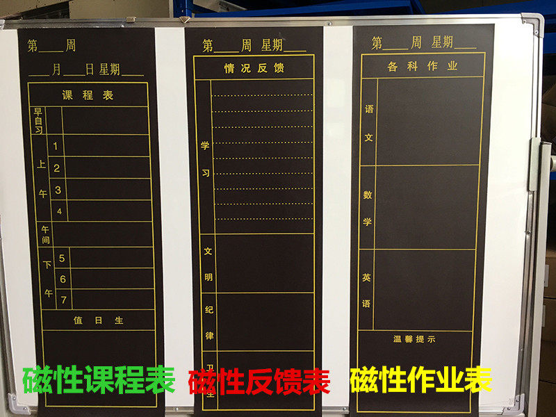 Elementary school magnetic blackboard stickers teaching aids classroom situation feedback homework layout table curriculum magnetic stickers magnet stickers