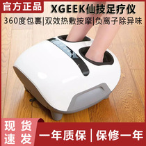 Xiaomi XGEEK foot therapy home electric plantar massager 360 degree airbag wrap massage