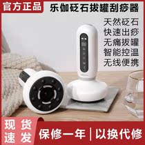Xiaomi Lejia stone cupping scraper scraper intelligent temperature control negative pressure cupping dredge Meridian suction scraper