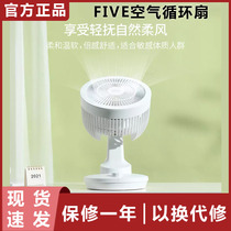 Xiaomi FIVE air circulation fan desktop household turbine convection soft wind energy saving remote control shaking head table fan