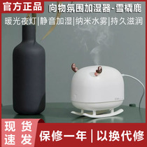 Xiaomi to things atmosphere humidifier-sled deer create atmosphere mini usb night light car Office Home
