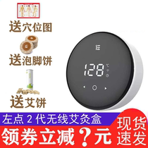 Xiaomi left point little Ai 2 generation wireless intelligent moxibustion box portable household moisture moxa fumigant moxa fumigant