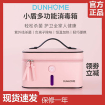 Xiaomi small shield deodorization sterilization disinfection box baby supplies washing UVC ultraviolet disinfection