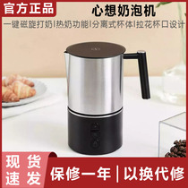 Millet milk foam machine multi-function milk beater milk heater cold and hot dual electric milk foaming machine