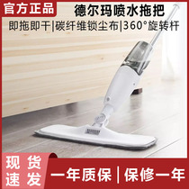 Xiaomi Delma spray water mop spray household tile floor mop cloth board lazy man free hand wash dry and wet dual-use color