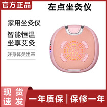 Xiaomi left-point sitting moxibustion instrument household smokeless constant temperature moxibustion pad multi-function fumigation Pad chair moxibustion
