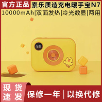 Xiaomi Sile quality camera cute shape hand-warming treasure charging treasure N7 joint card charging treasure