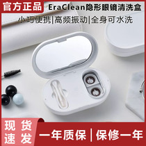Xiaomi EraClean contact lens cleaning machine automatic ultrasonic electric beauty pupil cleaning device for protein removal