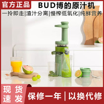 Xiaomi has a brand BUD BJ08 household small juicer electric MINI slag juice separation original juicer