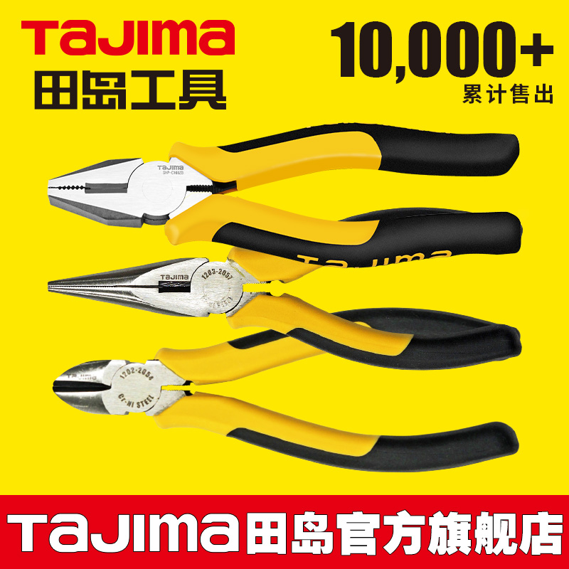 Tajima Tajima wire pliers vise broken wire pliers tip tip slant pliers multifunctional 6 7 8 inch alloy steel