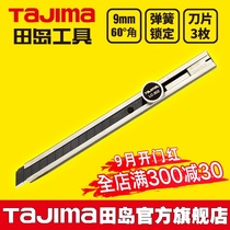  tajima Japan Tajima wallpaper knife wallpaper blade art knife holder 9mm small imported stainless steel film knife