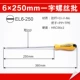 250mm, 360mm