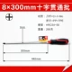300mm, 448mm
