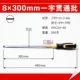 300mm, 448mm
