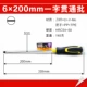 200mm, 338mm