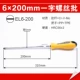 200mm, 310mm