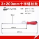 200mm, 283mm