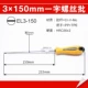 150mm, 233mm